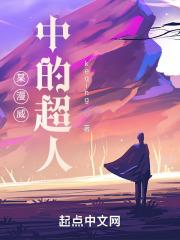 我在斩妖司除魔三十年 百度百科