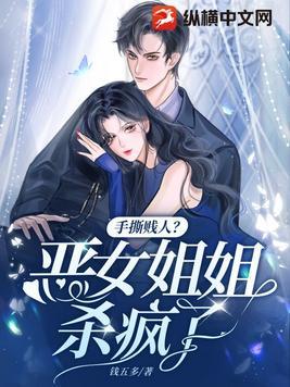 我被迫吃了天帝的软饭 作者小萝卜