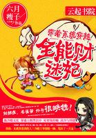 卷废整个修仙界