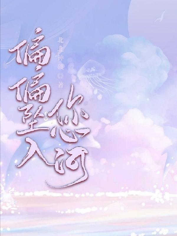 东宫娇宠免费阅读