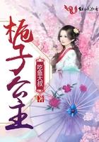 顾先生的甜心娇妻追书神器