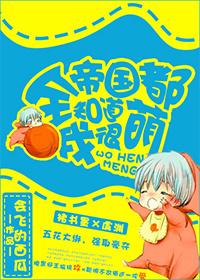 伪装破产全球壕宠妻