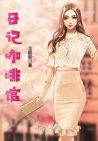 星际能源师全文阅读