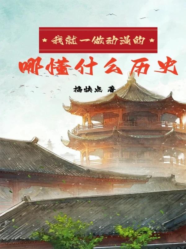 西安老六直播间歌曲