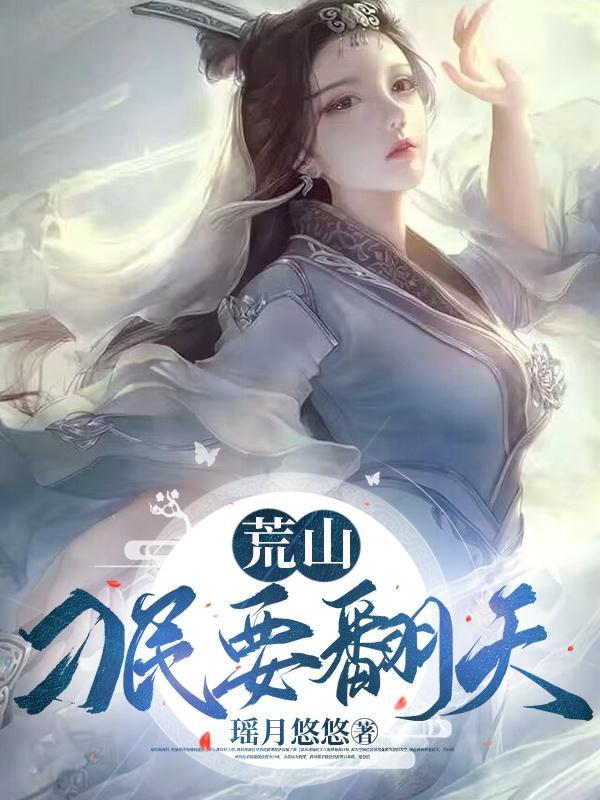 乱世不了情剧情