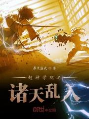 在学霸的路上撒丫子狂奔作者博士闲人