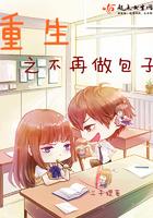 团宠妹妹三岁半未枳