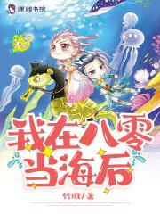 最强妖孽免费阅读