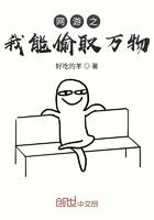 禁区之狐一百二十八章