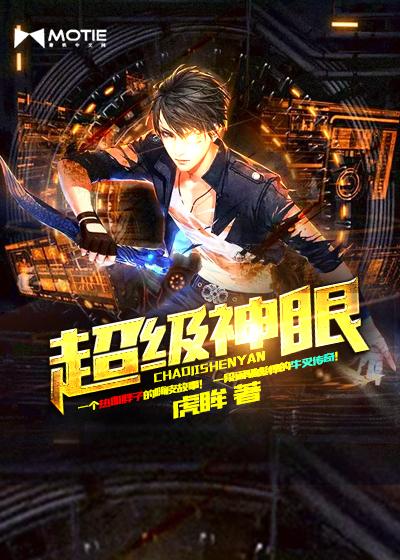 洪荒穿越成为伏羲