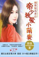 玄幻开局斩杀大帝(无敌神话)