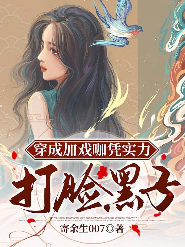 团宠千金大小姐