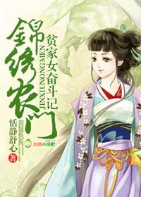 仙子请留步改编