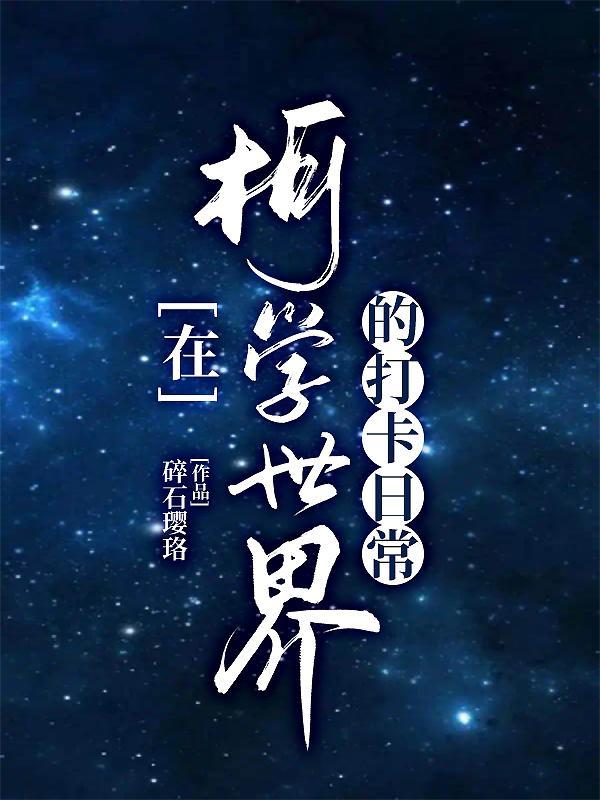 我一拳打破了天化身为龙