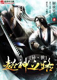 重生之我是刘星