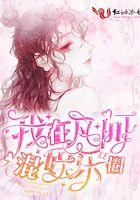 从网游到现实恋爱